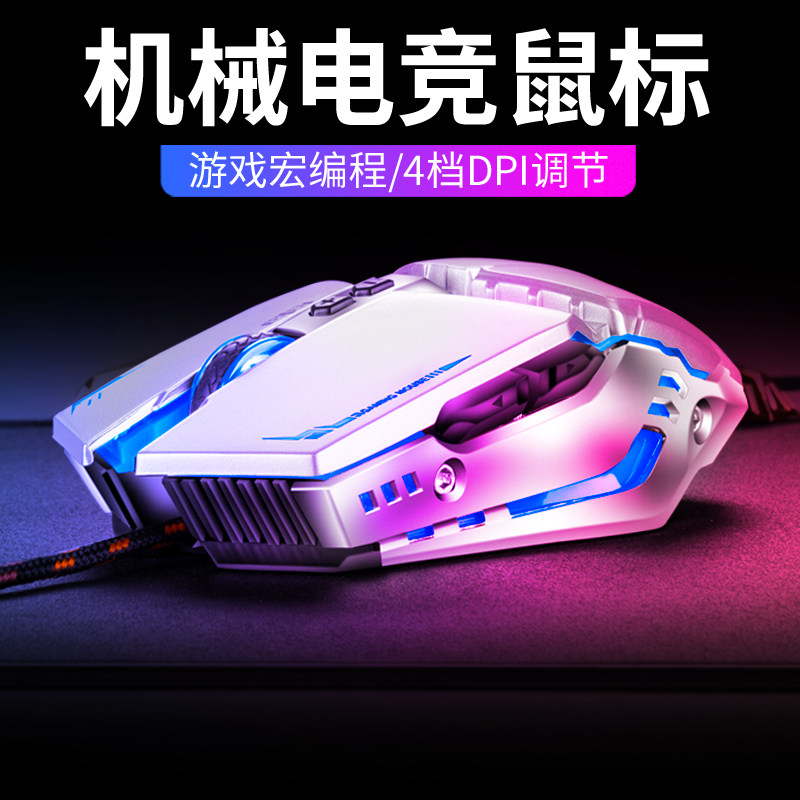 游戏鼠标专用有线机械竞技宏静音电竞穿越火线cf吃鸡lol英雄联盟非无声电脑家用USB网吧男生|msdalam kategori Perkakasan komputer/monitor/Komputer Zhou Bian, Mouse berwayar - dari Buy2taobao.com untuk memberikan perkhidmatan ejen Taobao profesional membeli