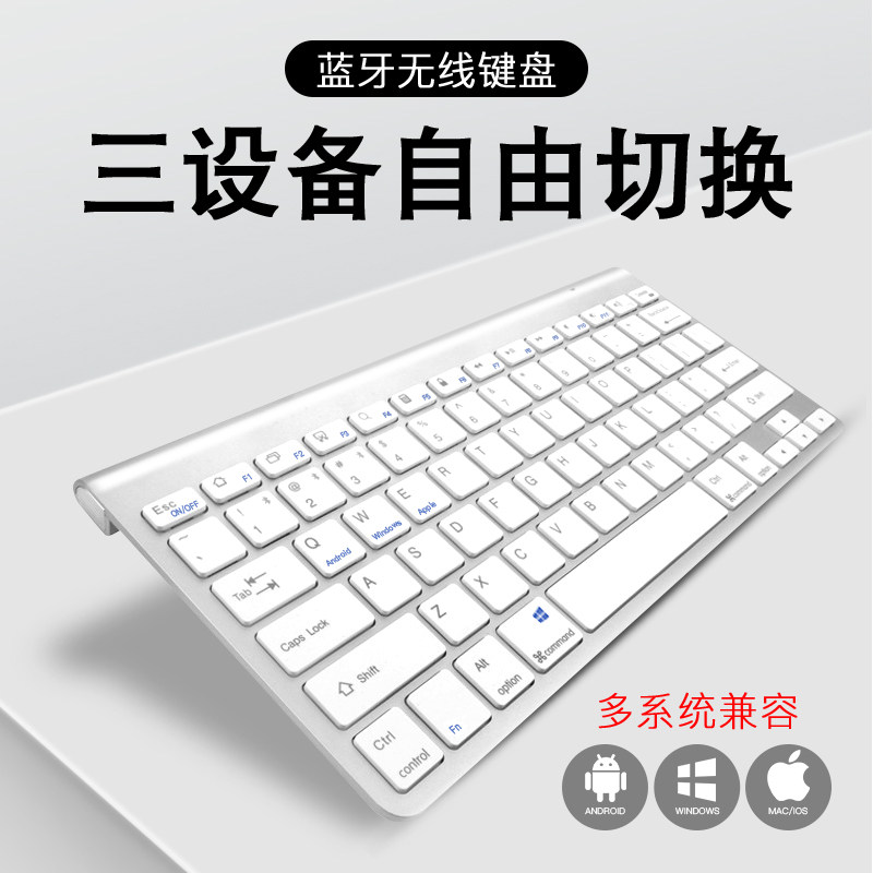 无线蓝牙键盘充电安卓苹果ipad平板专用鼠标套装可连手机笔记本电脑迷你小键盘通用女生超薄便携|msdalam kategori Perkakasan komputer/monitor/Komputer Zhou Bian, papan kekunci - dari Buy2taobao.com untuk memberikan perkhidmatan ejen Taobao profesional membeli