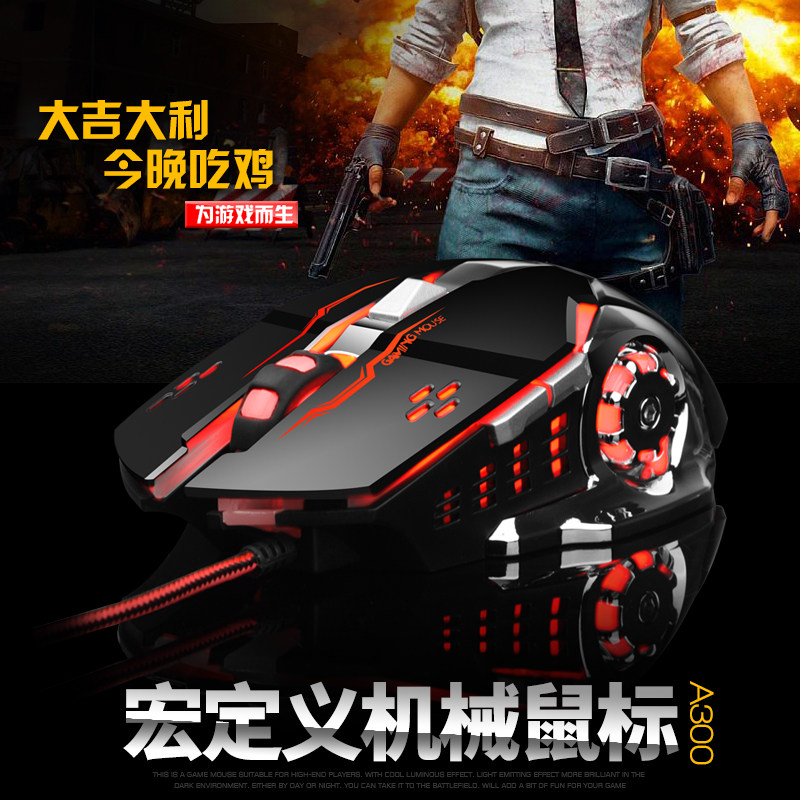 有线鼠标游戏电竞吃鸡宏笔记本台式usb家用英雄联盟lol金属机械大|ruв категории компьютерное оборудование/дисплей/Компьютерная периферия, проводная мышь - от Buy2taobao.com для оказания профессиональной услуги покупки агента Taobao