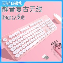 静音复古无线键盘鼠标套装少女心女生粉色可爱键鼠套装超薄游戏办公家用台式笔记本电脑朋克可爱卡通圆键帽