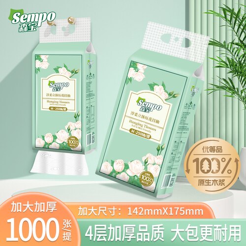 森宝悬挂式抽纸卫生纸家用实惠装