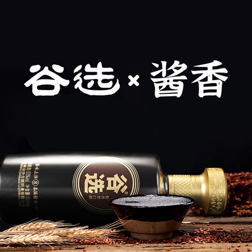 谷选8号酱香型白酒53度500ml单瓶