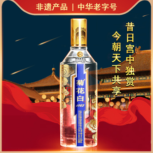 45度500ml珍藏版 菊花白酒 光瓶北京特产菊花白菊花酒重阳礼品