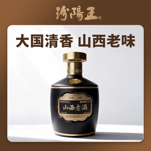汾阳王山西老酒53度475ml清香型白酒国标特级纯粮白酒口粮酒