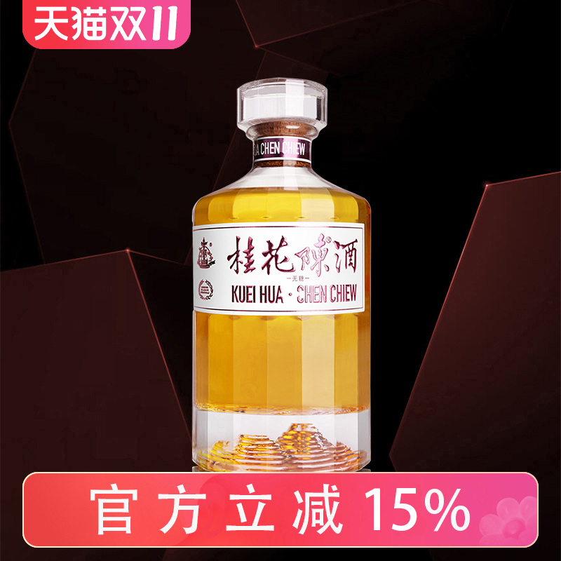 龙徽 桂花陈酒果酒13.5度500ml光瓶葡萄酒老北京特产