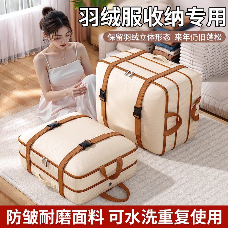 被子收纳袋家用羽绒服装衣服衣物棉被用旅游神器行李搬家打包袋子