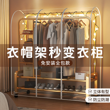 落地晾衣架防尘罩卧室衣帽间落地衣架双杆简易挂衣架罩全包防尘罩