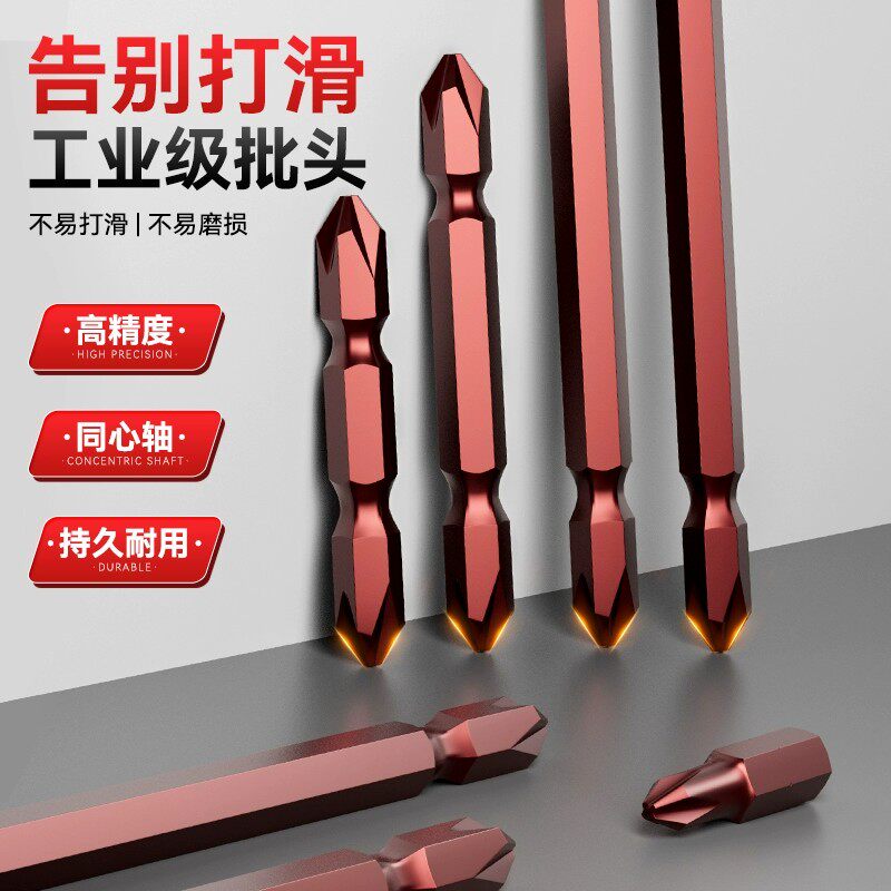 十字批头强磁防滑钨钢高硬度批头电动螺丝刀电钻加长型六角套装头
