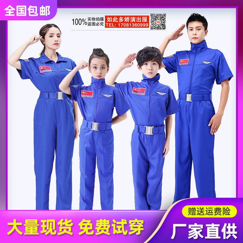 飞行员演出服装真正男子汉小小飞儿童演出服