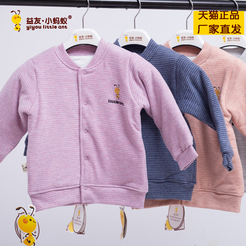益友小蚂蚁德绒内胆开衫儿童棉衣