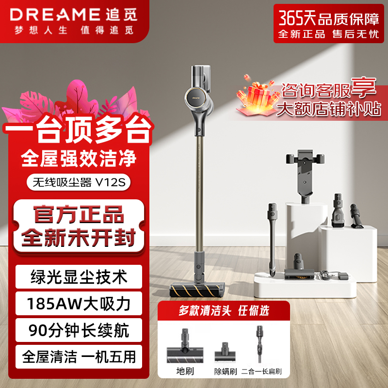 追觅科技无线吸尘器全屋清洁