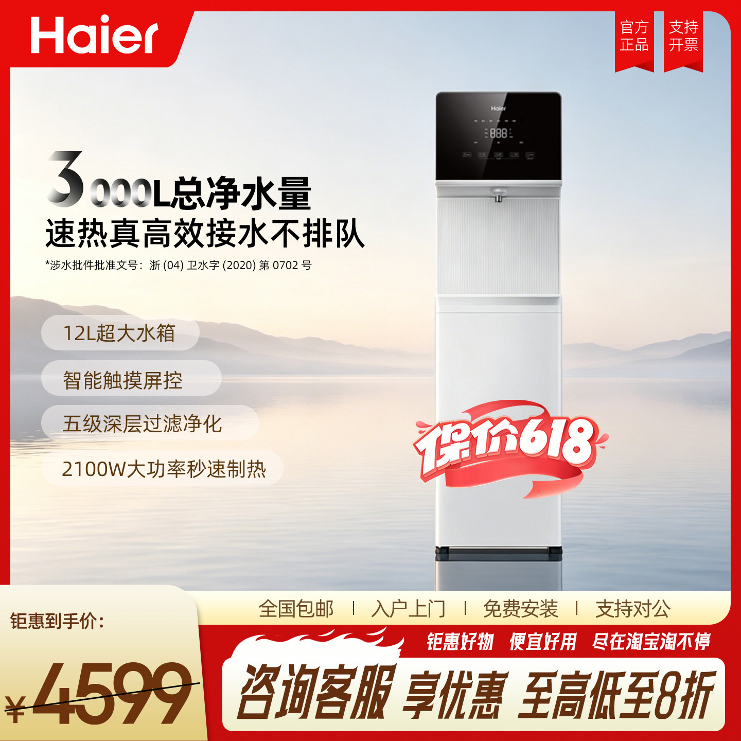 海尔商用净水设备开水器RO反渗透净水器净热一体机直饮机HJR75A-L