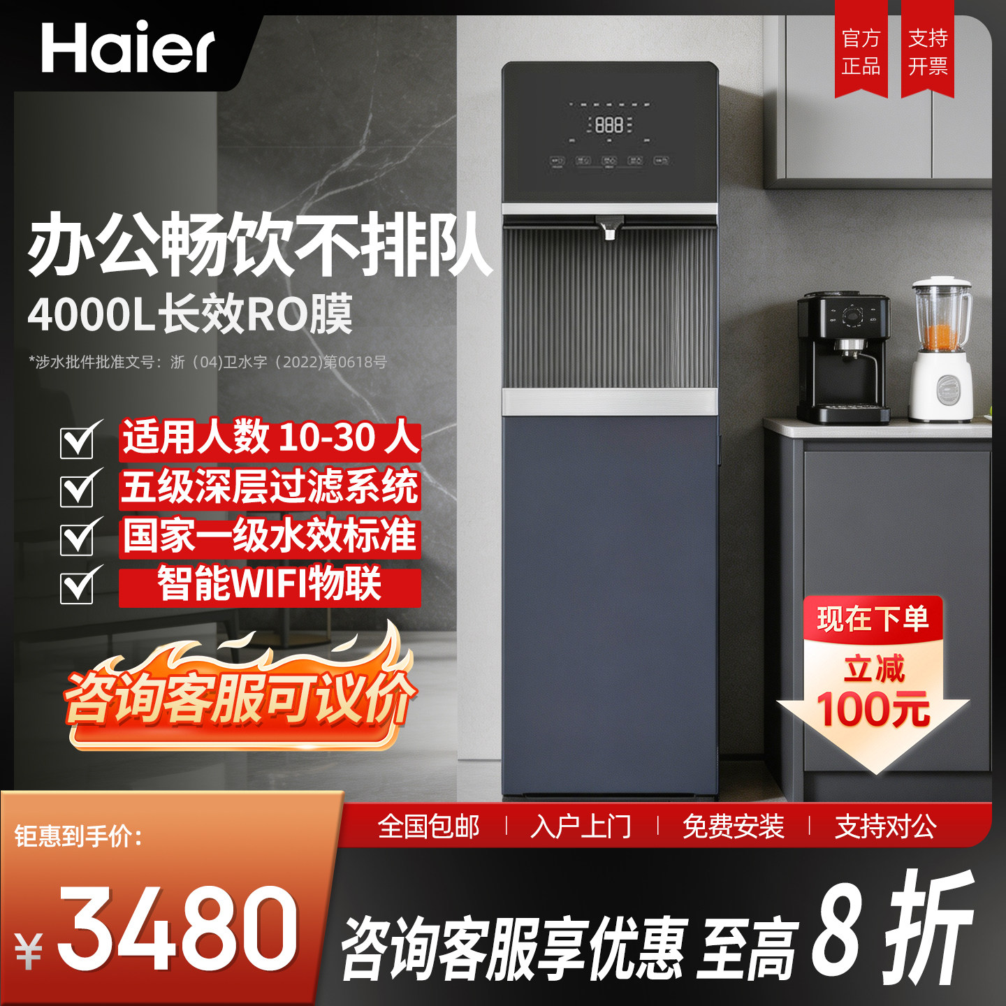 海尔商用RO反渗透直饮机加热净饮一体净水设备立式HJR100A-L(U1)