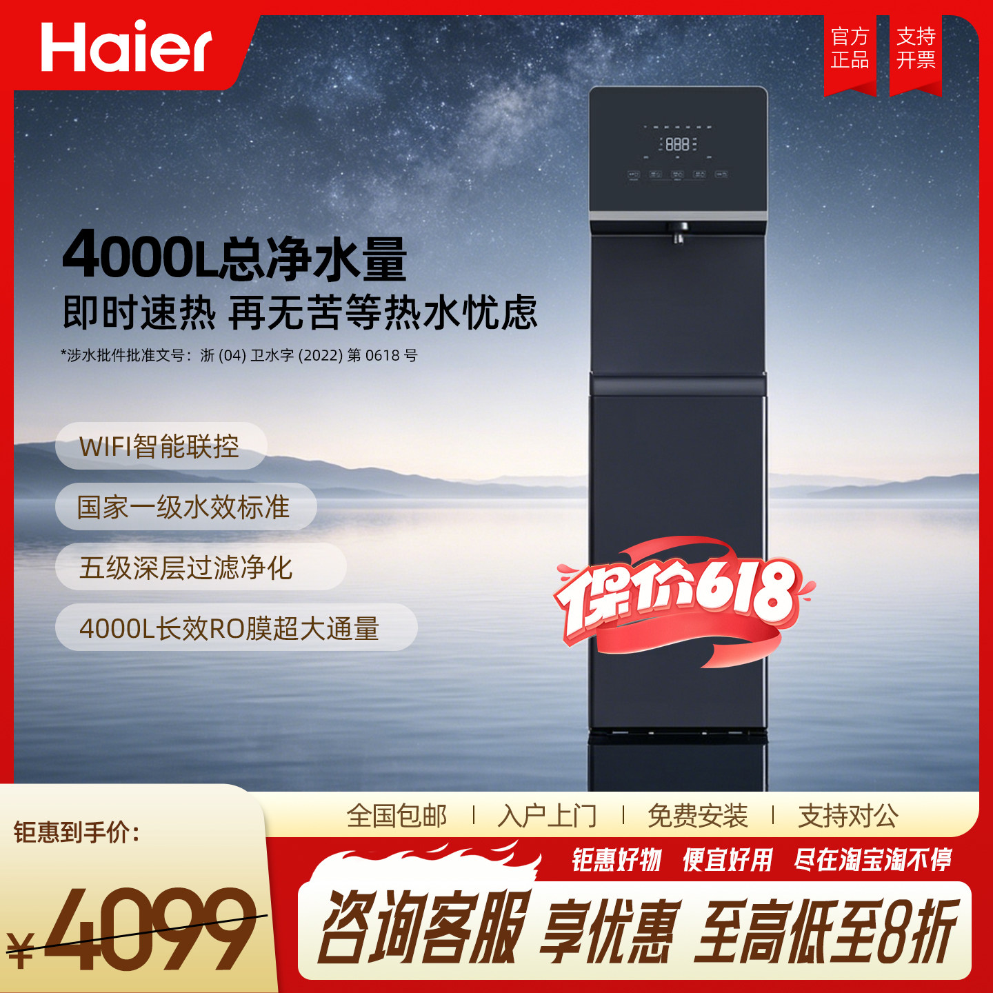 海尔商用RO反渗透直饮机加热净饮一体净水设备立式HJR100A-L(U1)