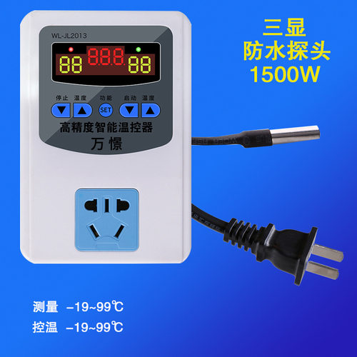 爬虫角蛙树蛙牛蛙乌龟蜥蜴守宫饲养箱温控器全自动智能数显温控器