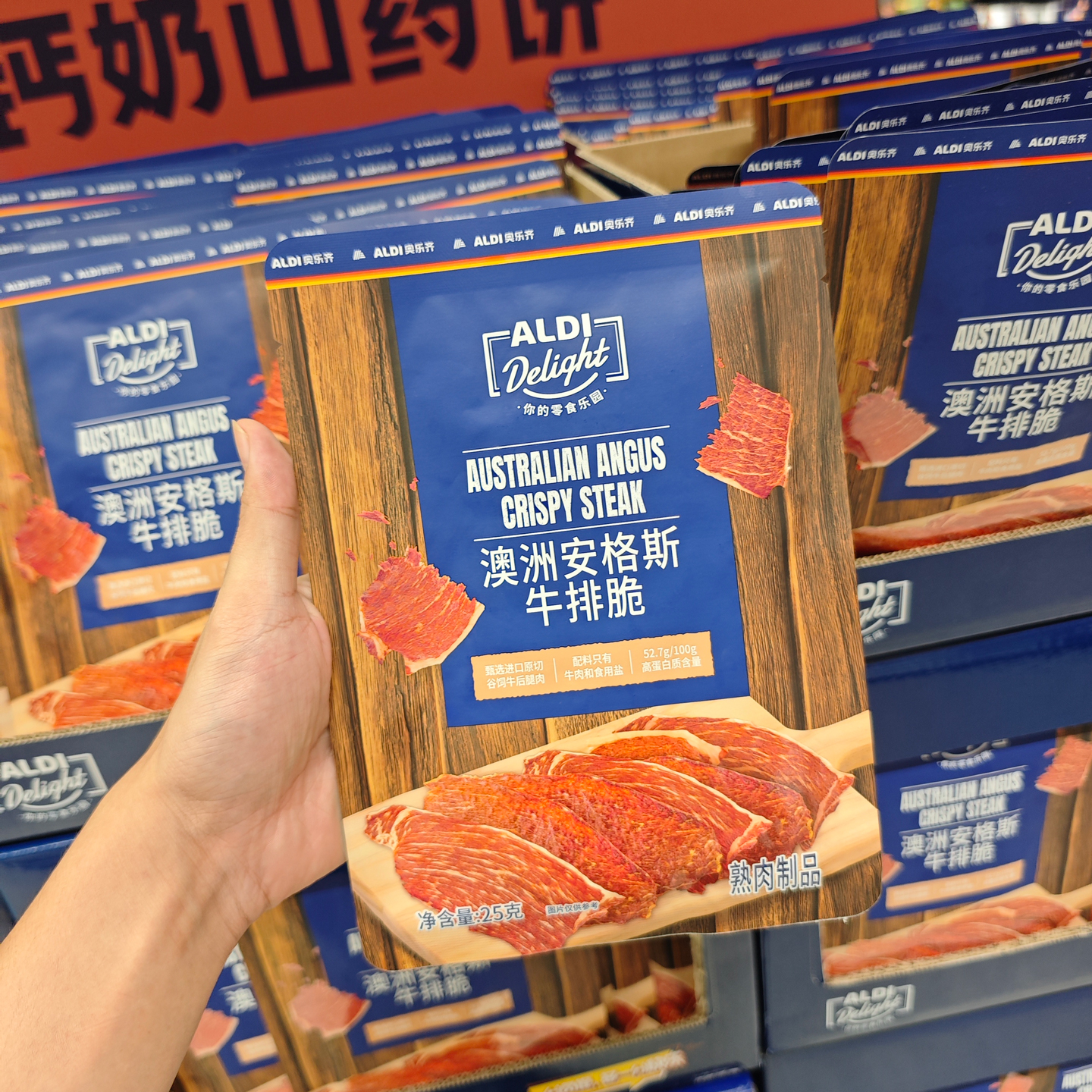 上海奥乐齐ALDI脆脆牛排脆25g原味进口牛肉干酥脆肉味浓超市代购