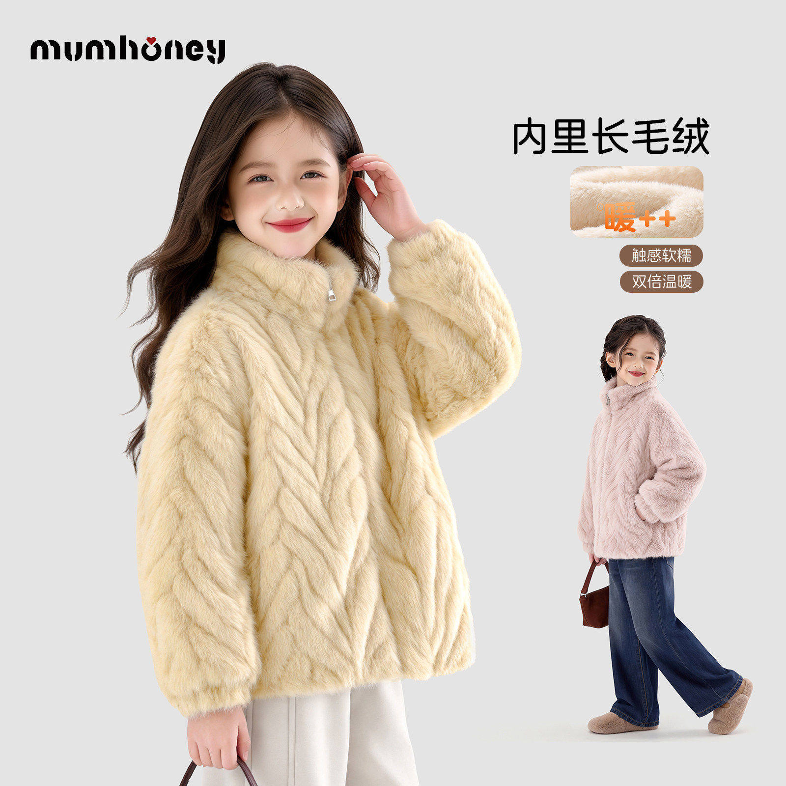 女童加绒加厚仿皮草外套