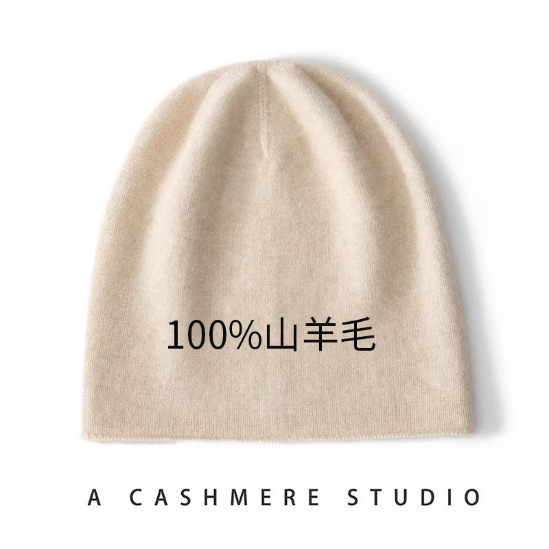 亲肤不扎~新款100%纯羊毛帽子男女款秋冬天堆堆帽保暖针织毛线帽