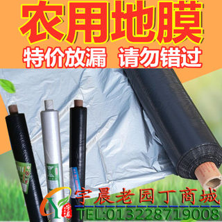 农用银灰果园反光银黑地膜除草黑色蔬菜大棚塑料薄膜保温膜防草膜