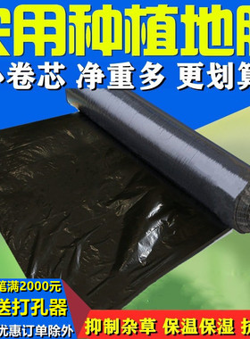 农用保温湿塑料薄膜胶纸防除草黑色地膜黑地膜建筑蔬菜草莓西瓜膜