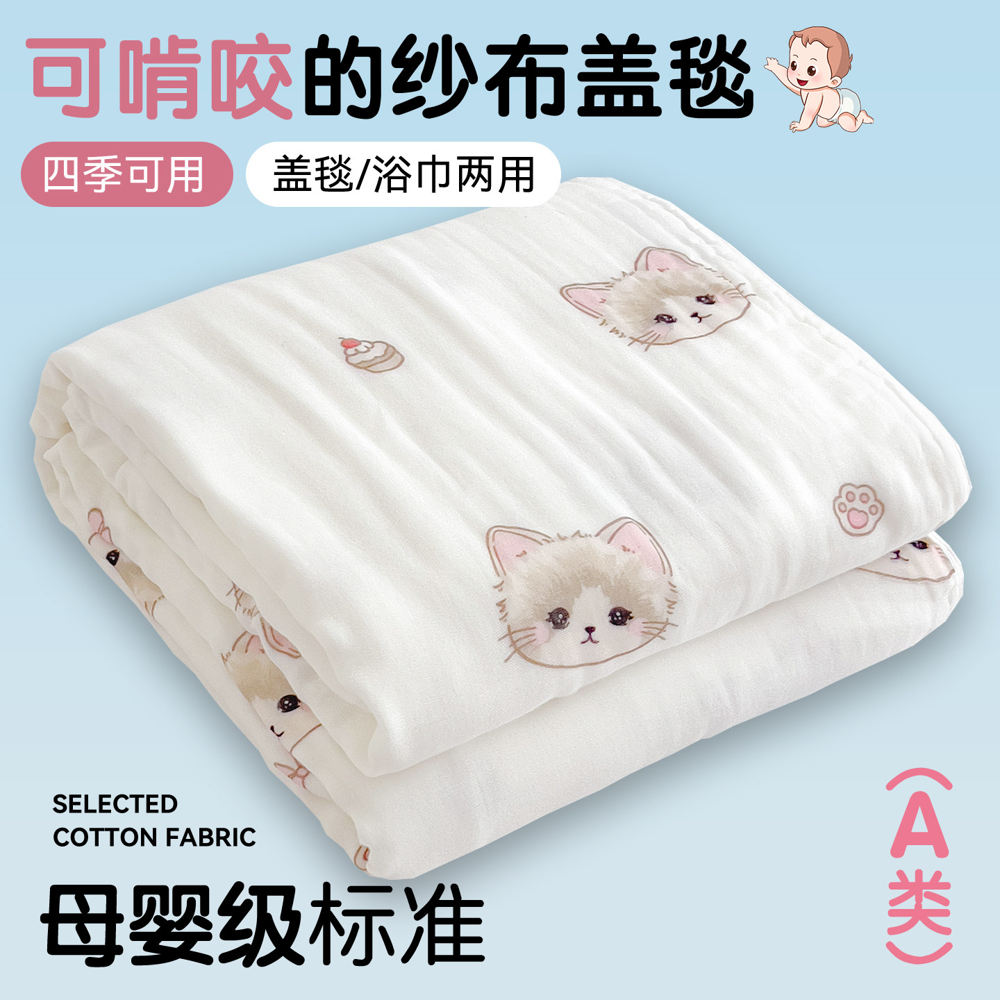婴儿六层全棉纱布浴巾盖毯两用宝宝洗澡吸水午睡小被子纯棉儿童被