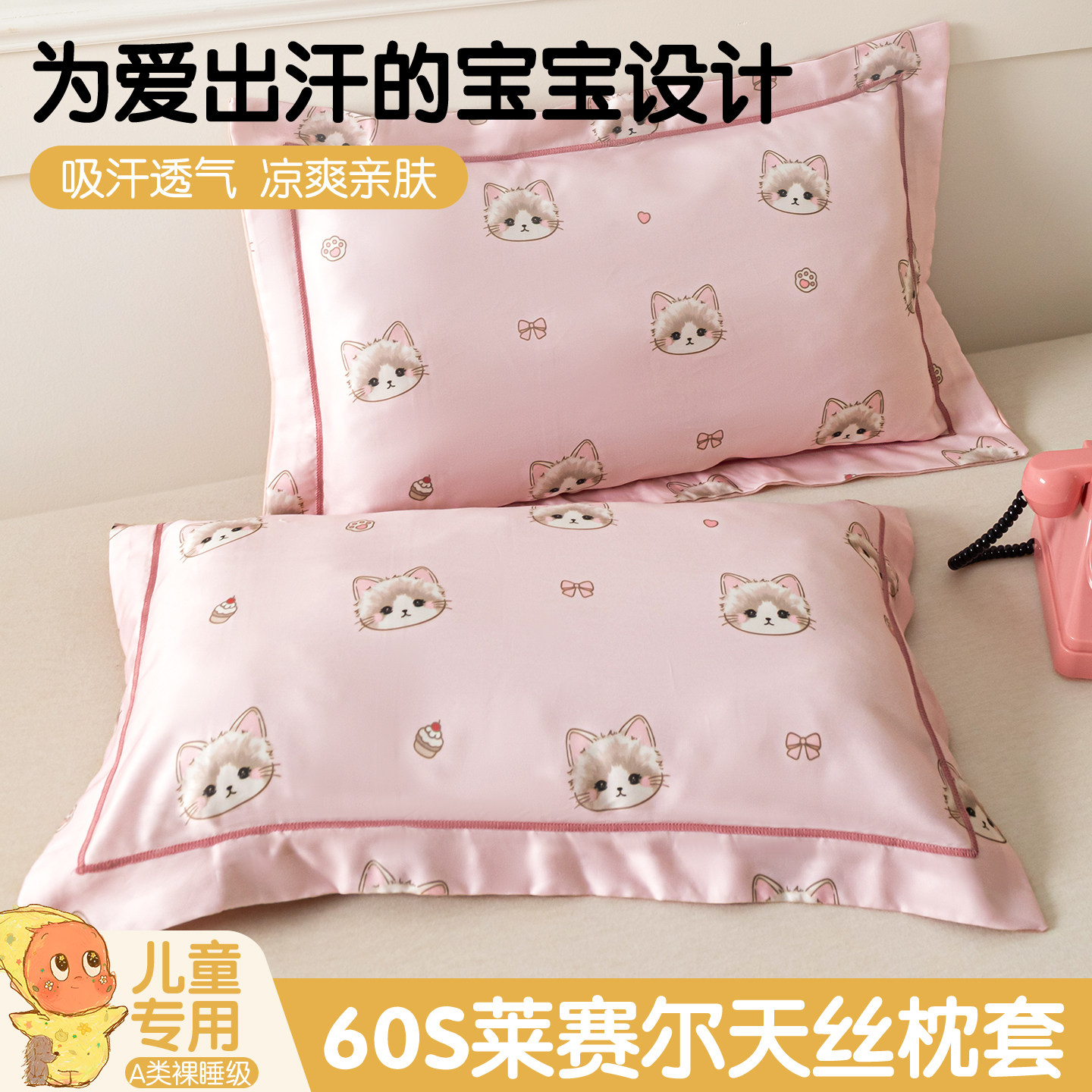 儿童夏季凉感天丝枕套卡通学生宿舍枕头套夏天可水洗枕芯内胆套