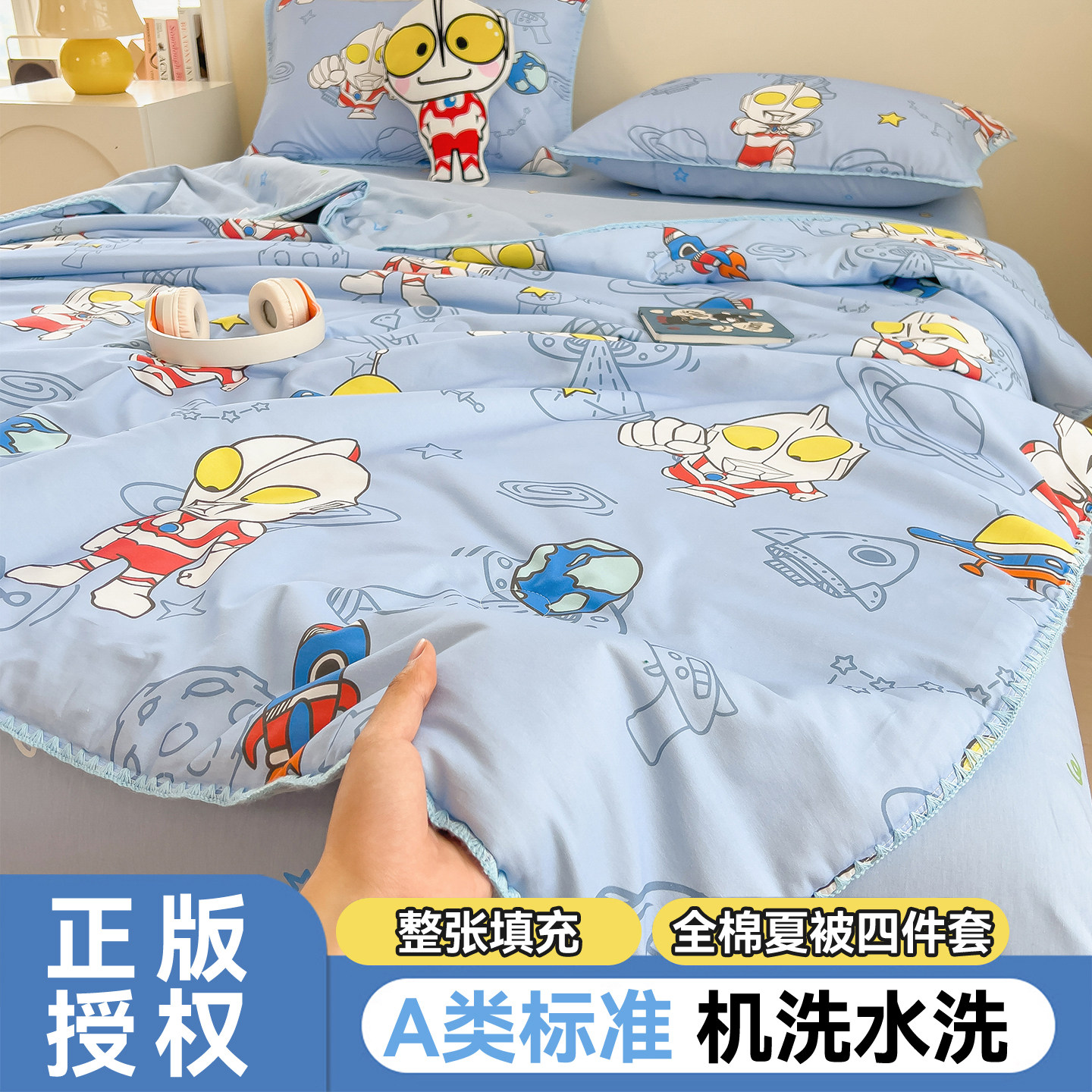 儿童奥特曼全棉夏凉被卡通纯棉夏被空调被夏季学生宿舍薄款被子