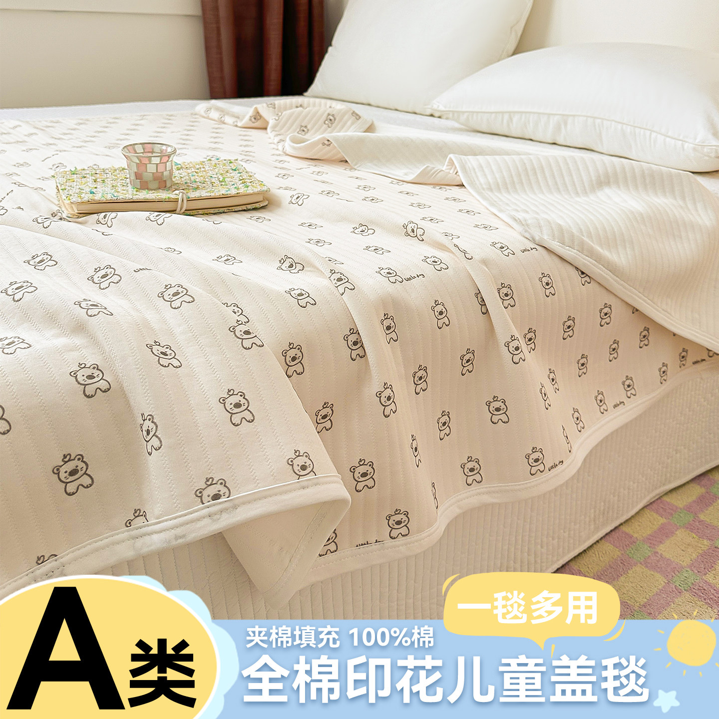 卡通儿童全棉印花夏被夏凉被柔软亲肤纯棉婴幼儿宝宝午睡盖毯学生