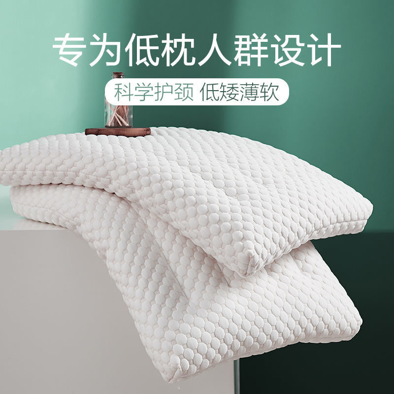 2026新款家用枕头低枕颈椎矮枕芯护颈宿舍单人通用一对助睡眠枕头图片
