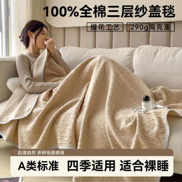 多功能全棉三层纱毛巾被盖毯纯棉空调被夏凉被夏季简约薄款被子