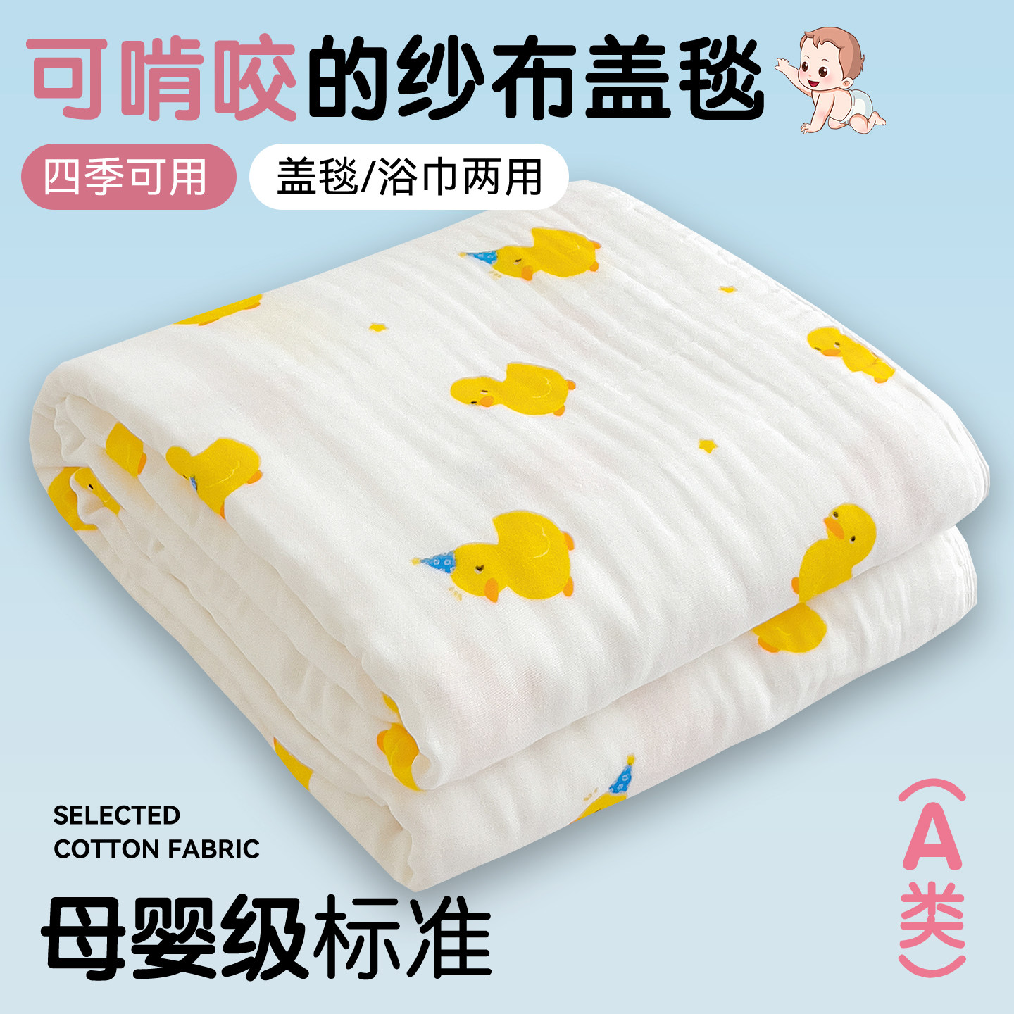 六层纱全棉盖毯儿童A类纯棉婴儿抱被宝宝春夏空调毯幼儿园午睡被