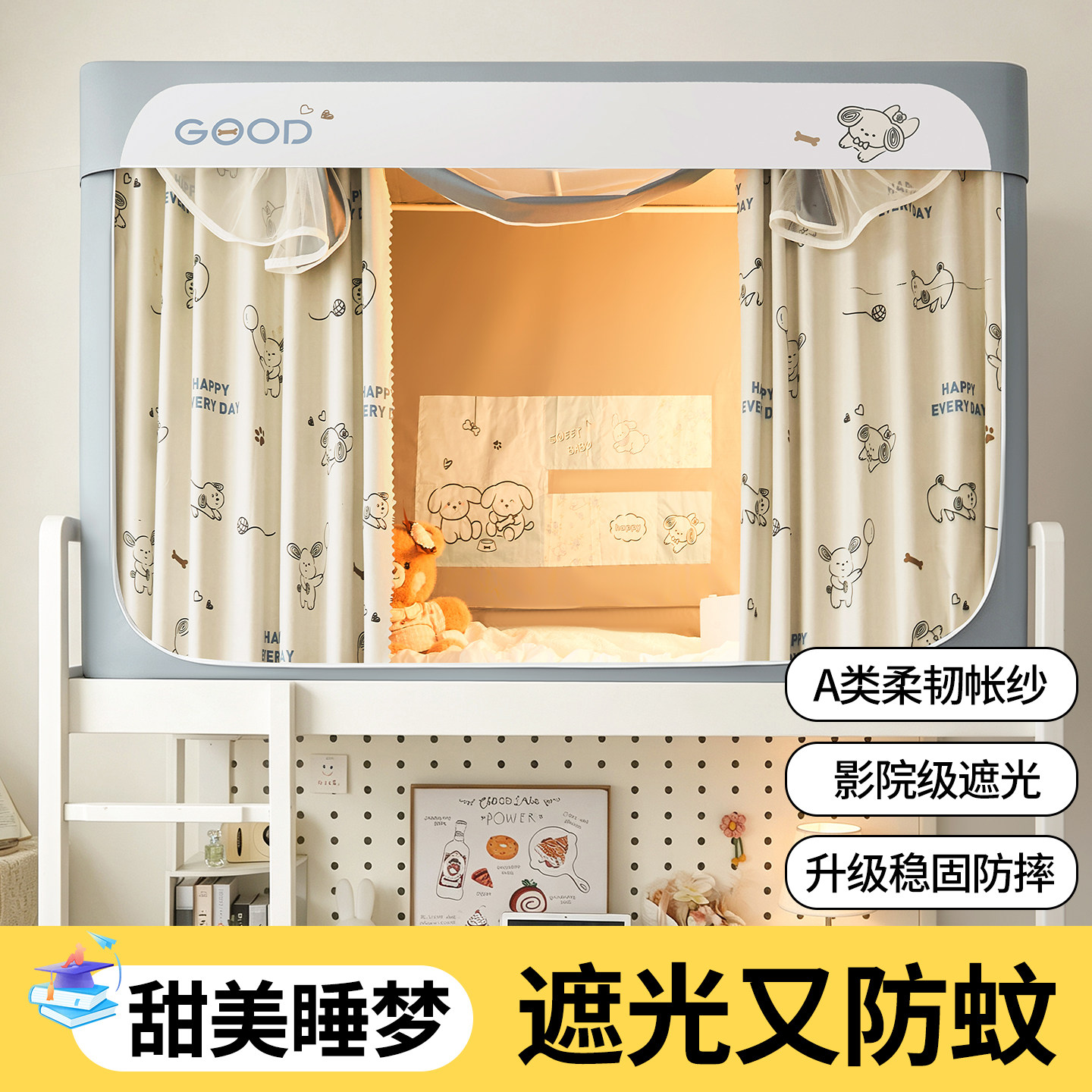 初高中寝室上下铺专用蚊帐2026新款强遮光学生宿舍一体式床帘帐子