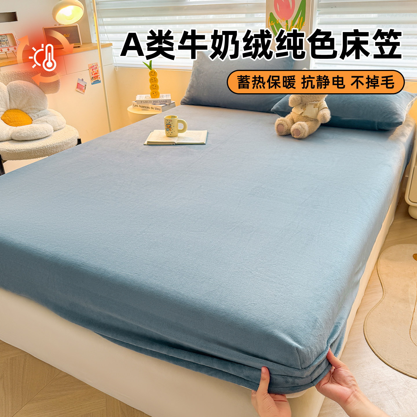 2026新款牛奶绒床笠三件套冬季加厚珊瑚绒床罩全包防滑床垫保护套
