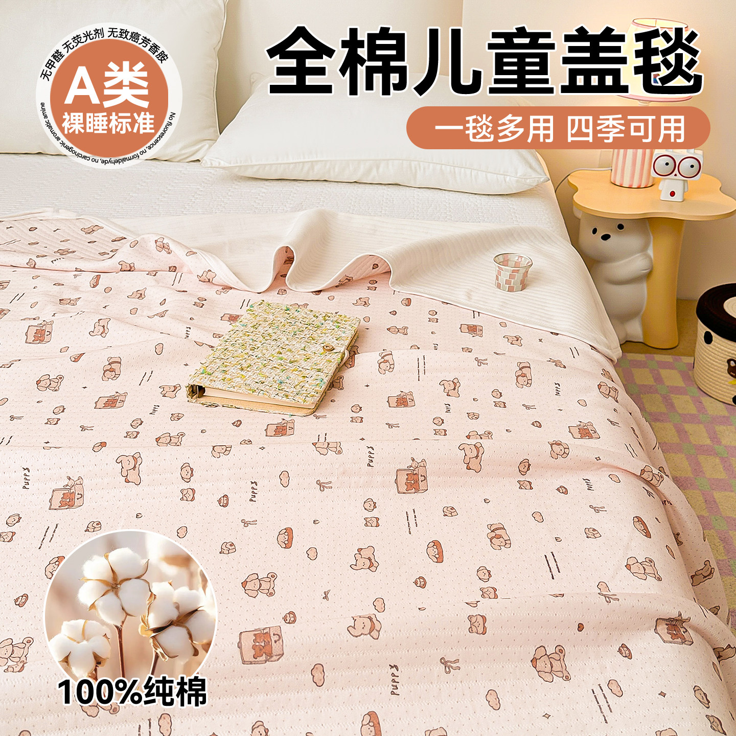 婴幼儿童纯棉小毯子卡通全棉幼儿园宝宝午睡盖毯学生宿舍空调毯