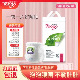 xxl超薄透气 单包xxxl新生婴儿尿不湿男女宝纸尿裤 淘淘购拉拉裤 L码