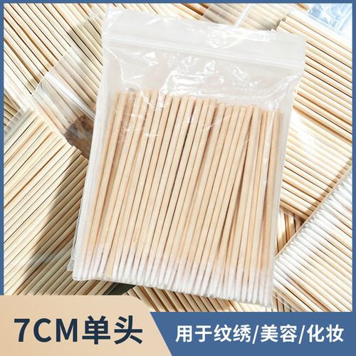 7cm单头尖棉签纹眉雾眉小棉签棒