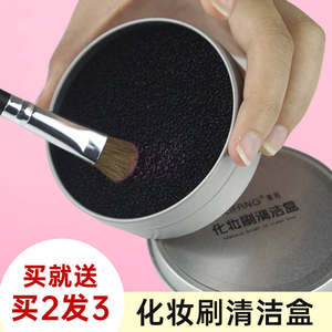 千色美名妆店化妆刷干洗盒快速清洁盒眼影刷余粉清洁免水洗便携粉扑清洗海绵盒