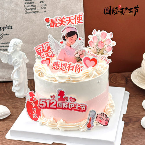 512国际护士节蛋糕装饰zui美天使辛苦啦感恩有你烘焙装扮插件插牌