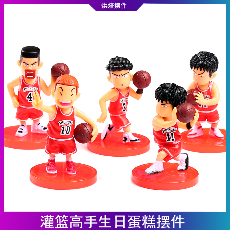 灌篮高手生日蛋糕摆件 卡通情景蛋糕装饰配件 男孩篮球兄弟5个装