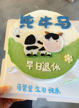 网红ina创意EVA纯牛马恶搞当牛做马打工人搞怪蛋糕装饰装扮插件