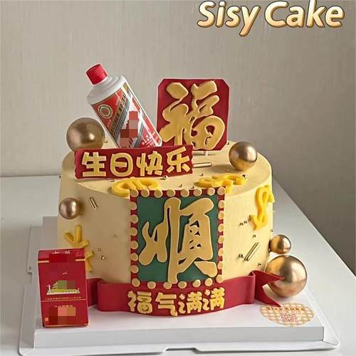 父亲节蛋糕装饰摆件插件