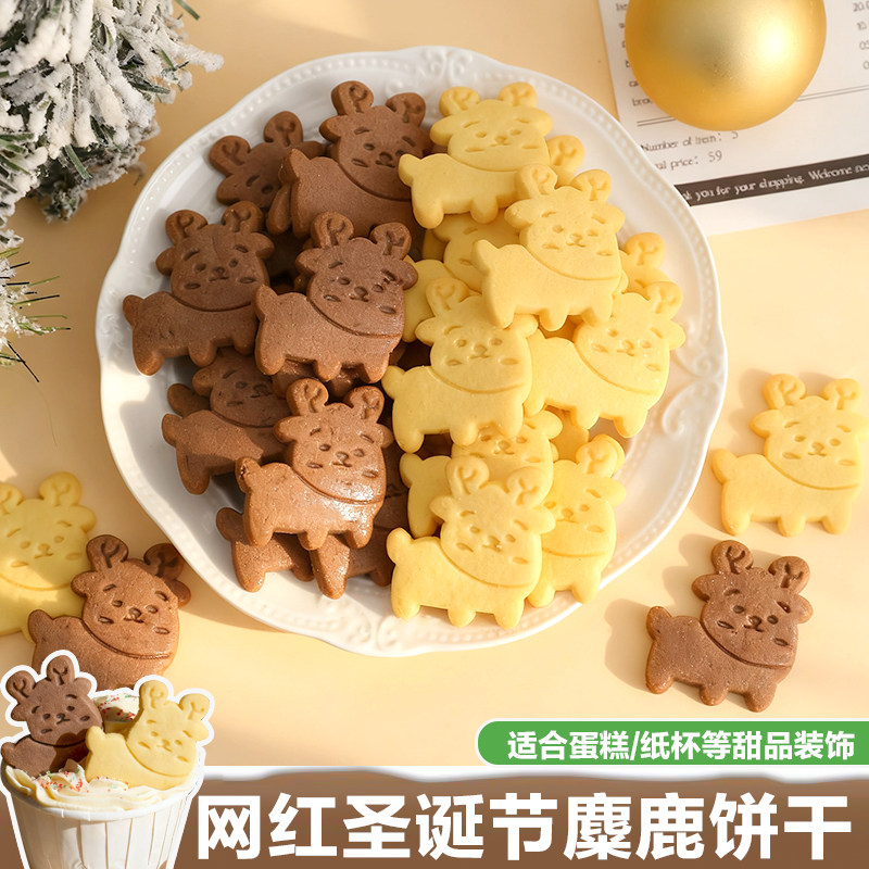 2025圣诞节饼干蛋糕装饰麋鹿可可黄油味摆件甜品台点缀装扮插件