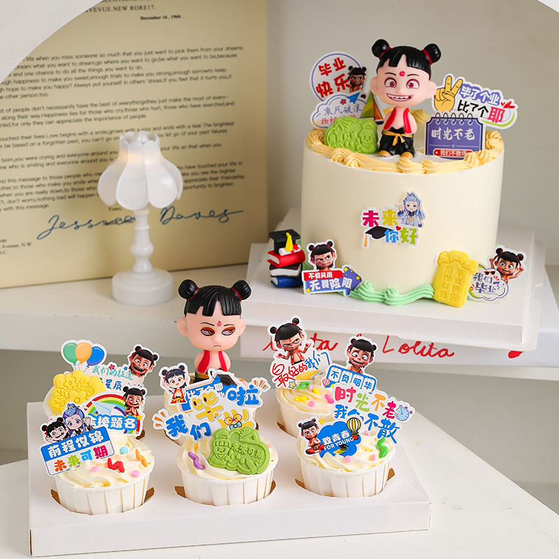 网红毕业季纸杯蛋糕装饰哪吒摆件我们毕业啦前程似锦未来可期插件