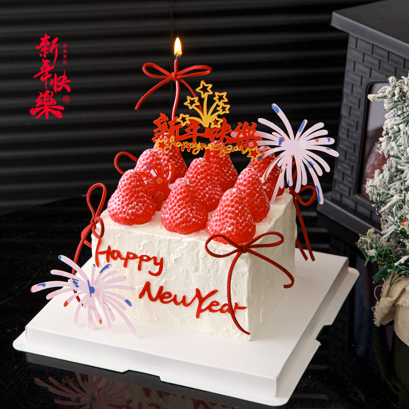 2026新年快乐礼花亚克力蛋糕装饰插牌马年跨年元旦烘焙装扮插件
