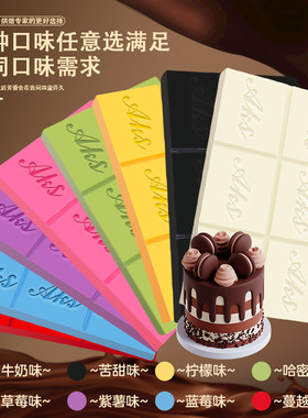 代可可脂黑白巧克力大板块