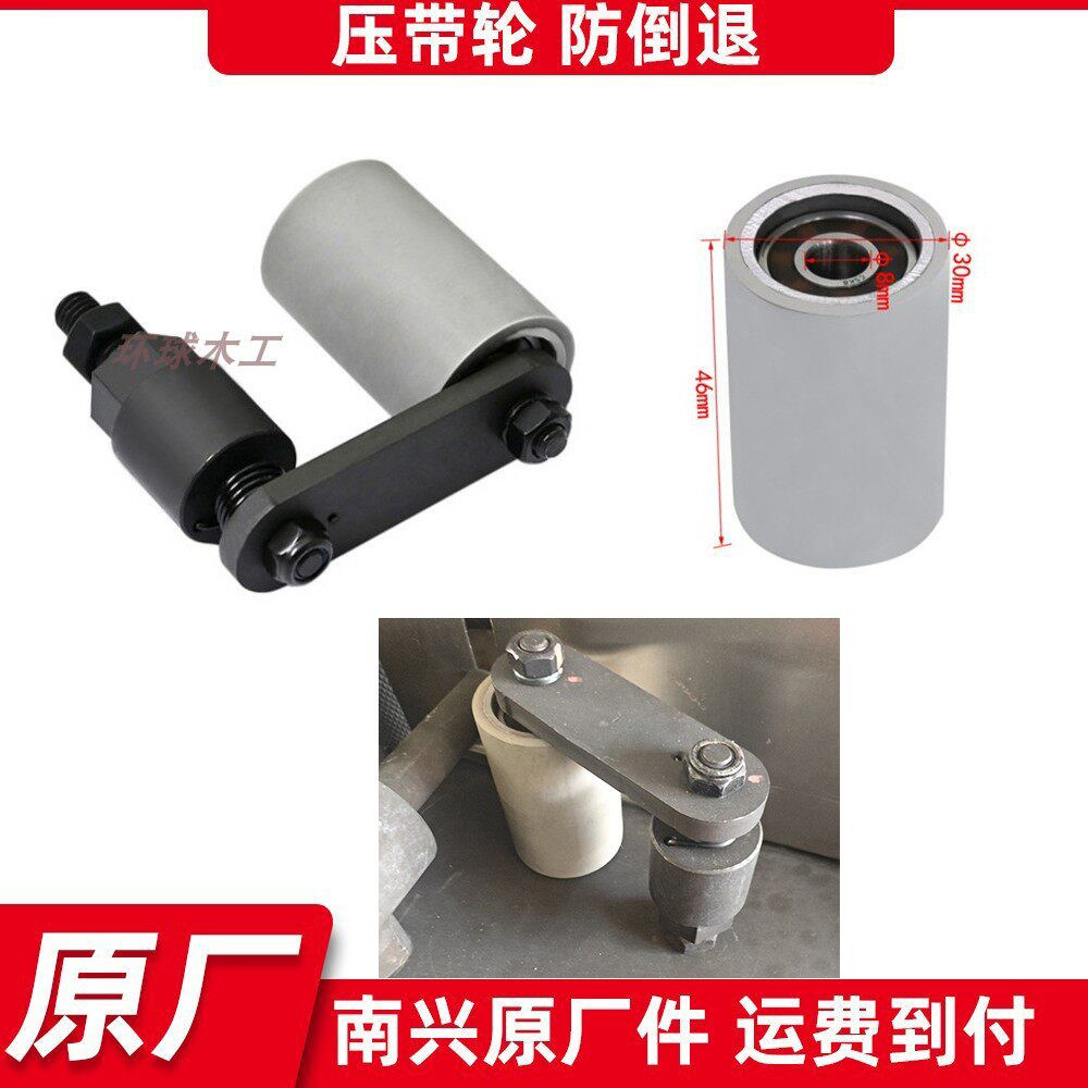 南兴导带装置【封边带防倒退】