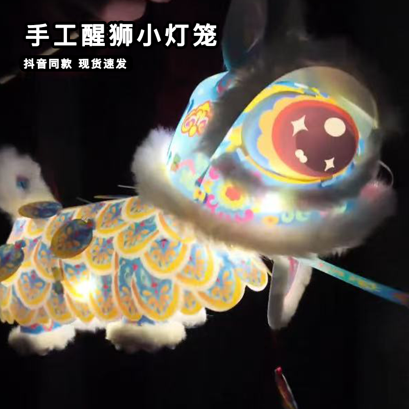 2026新款马年diy手工国潮醒狮灯笼材料包新年制作发光花灯挂饰,节庆用品/礼品,灯笼,淘宝优惠券,粉丝福利购,淘宝优惠卷