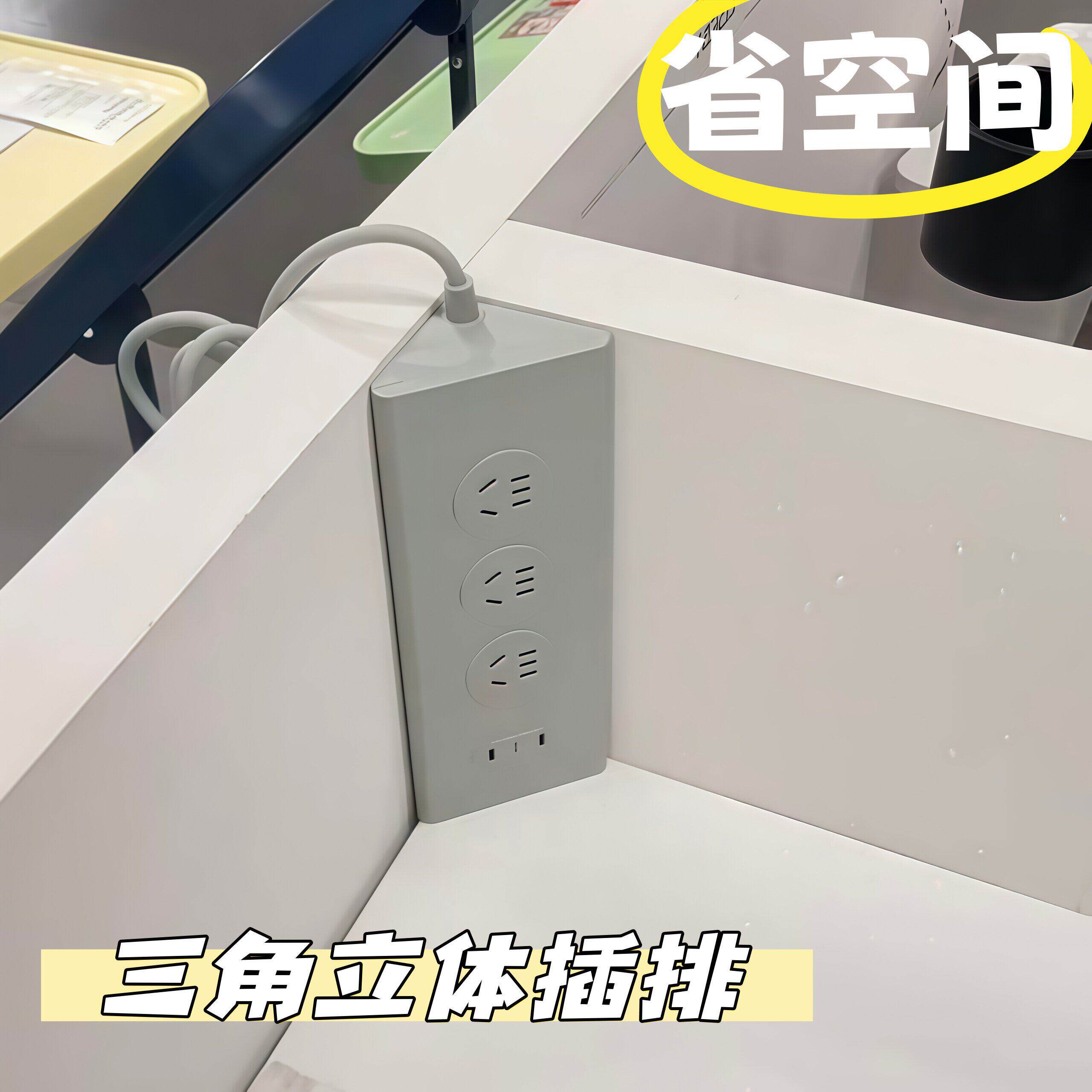 三角立式插排侧面多插位多功能插板家用可携式办公室桌面立体接线