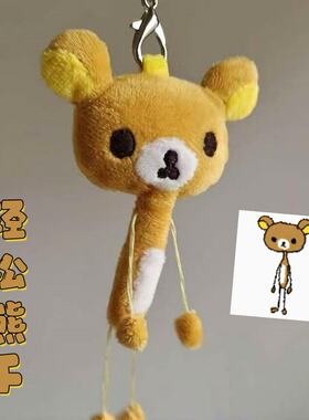 【减肥版】轻松熊diy材料