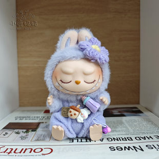 拉布布娃衣17cm公仔美滋滋labubu衣服搪胶挂件一二代坐坐派对着替